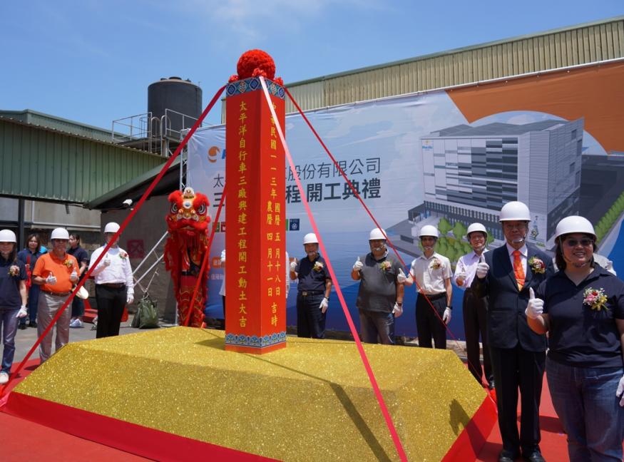 Groundbreaking Ceremony for Pacific Cycles' Third Factory